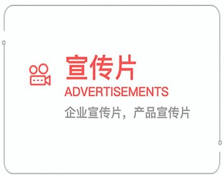 儋州企业宣传片 