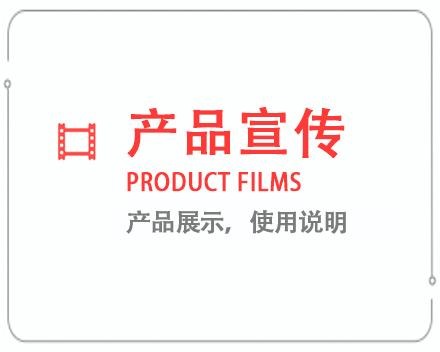 儋州产品宣传片 