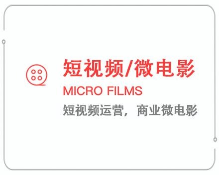 儋州短视频/微电影 