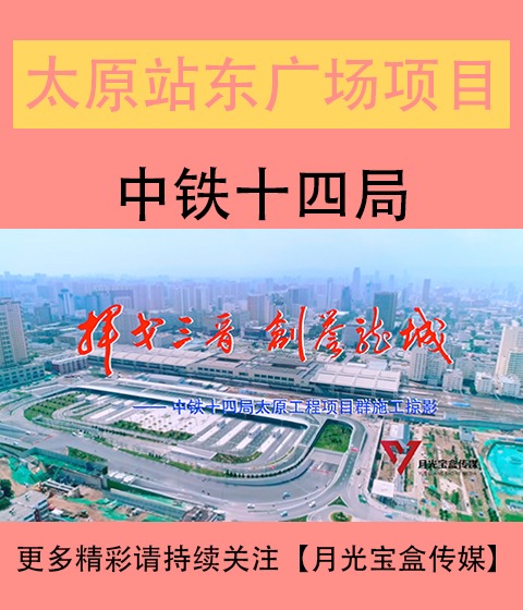 儋州站东广场综合体建设改造工程宣传片